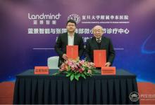 AI新秀藍(lán)景智能戰(zhàn)略聯(lián)合華東醫(yī)院張國(guó)楨團(tuán)隊(duì)，共探醫(yī)療影像新篇章