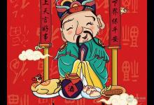 小年至除夕，您不知道的那些事兒