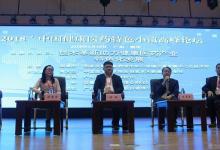 藍景智能受邀參加2018中國健康醫藥特色小鎮高峰論壇