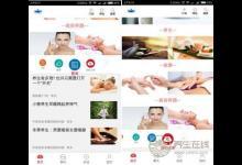 “養生保健門戶”互聯網+帶來新玩法