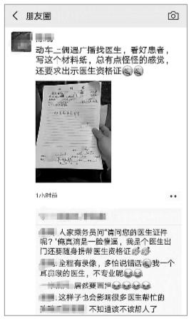 救人女醫(yī)生別寒心南寧鐵路局已道歉 救人女醫(yī)生別寒心南寧鐵路局已道歉