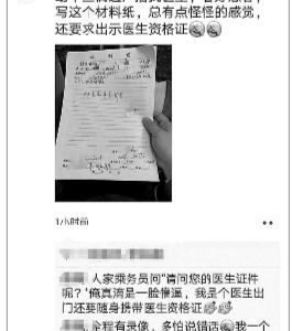 救人女醫(yī)生別寒心南寧鐵路局已道歉