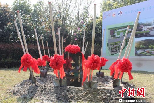 浙江“生命禮敬”紀念園奠基  目前器官捐獻累計1106例