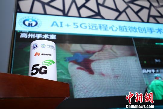 5G支撐遠程心臟微創(chuàng)手術在廣東順利完成