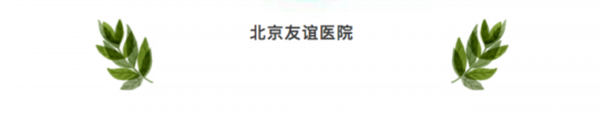 清明假期北京22家市屬醫院出診信息,快收藏 清明假期北京22家市屬醫院出診信息,快收藏
