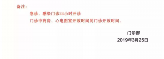 清明假期北京22家市屬醫院出診信息,快收藏 清明假期北京22家市屬醫院出診信息,快收藏