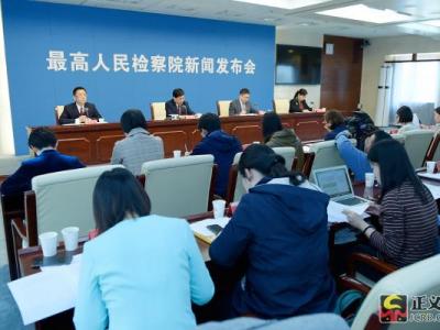 最高檢:進一步推進未檢社會支持體系的專業化、規范化