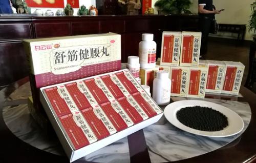 共享優勢藥物學術成果 專家解讀舒筋健腰丸四期臨床報告 共享優勢藥物學術成果 專家解讀舒筋健腰丸四期臨床報告