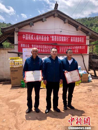 “集善扶貧健康行”麻風救助項目在云南啟動