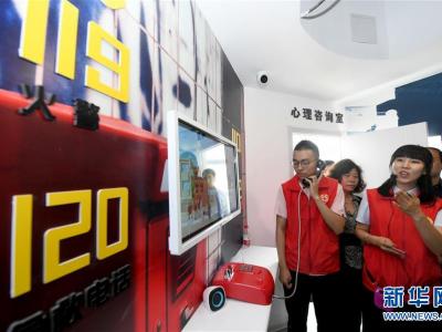 天津紅十字應急救護示范基地開館