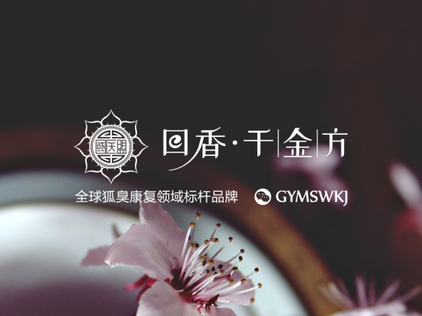 什么方法可以去除狐臭,日常生活中如何去除狐臭 什么方法可以去除狐臭,日常生活中如何去除狐臭