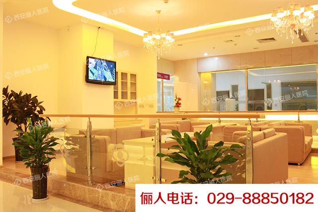 西安儷人醫院人流亂收費?正規醫院按標準收費-易網健康<a href=http://www.xllyou.com/jkys/ target=_blank class=infotextkey>養生</a>網 西安儷人醫院人流亂收費?正規醫院按標準收費