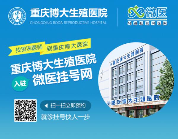 重慶博大網上掛號|重慶博大醫院網上怎么預約-易網健康<a href=http://www.xllyou.com/jkys/ target=_blank class=infotextkey>養生</a>網 重慶博大網上掛號|重慶博大醫院網上怎么預約