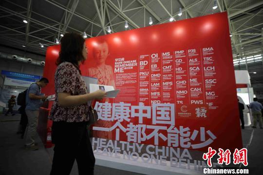 博鰲亞洲論壇全球健康論壇大會關注“罕見病”患者群體