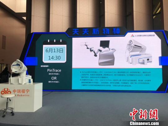 世界頂尖眼科骨科手術機器人發布 展示智慧醫療前沿成果