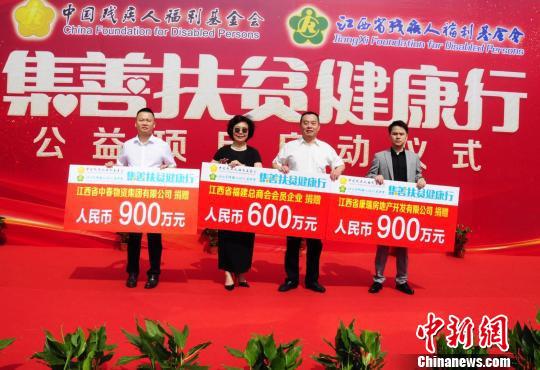 “集善扶貧健康行”公益項(xiàng)目募資逾3.7億