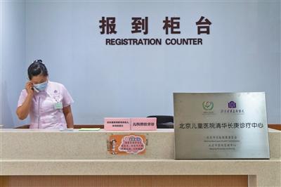 北京第二批緊密型兒科醫聯體正式啟動-易網健康<a href=http://www.xllyou.com/jkys/ target=_blank class=infotextkey>養生</a>網 北京第二批緊密型兒科醫聯體正式啟動