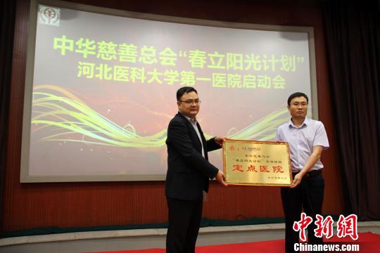 河北將為省內貧困膝關節病患者進行公益救治