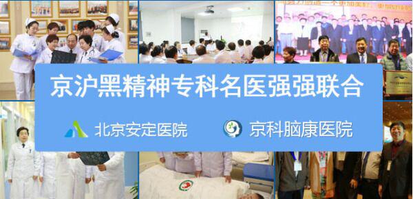 最近在了解黑龍江京科腦康醫院,這個醫院靠譜嗎?也不知道好不好,了解的說一下-易網健康養生網 最近在了解黑龍江京科腦康醫院,這個醫院靠譜嗎?也不知道好不好,了解的說一下