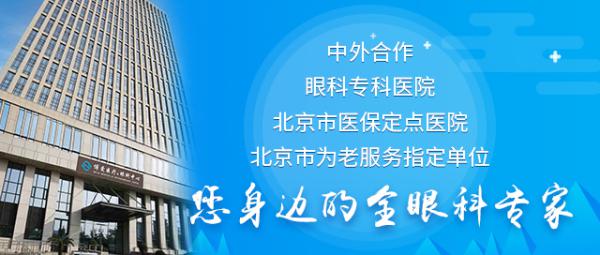 角膜塑形鏡可以控制近視增長嗎?咨詢北京復興博愛眼科中心-易網(wǎng)健康養(yǎng)生網(wǎng) 角膜塑形鏡可以控制近視增長嗎?咨詢北京復興博愛眼科中心
