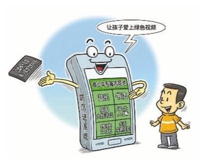 三問防沉迷系統