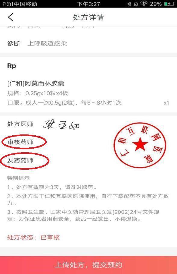 寵物照片充當處方竟能網購處方藥-易網健康養生網 寵物照片充當處方竟能網購處方藥