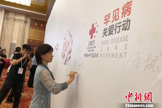 中國紅十字基金會(huì)啟動(dòng)罕見病關(guān)愛行動(dòng) 西北首例患病幼兒受助