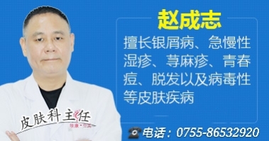 深圳看皮膚科暖心就醫 深圳膚康皮膚專科大愛無疆-擔醫者責任傳遞皮膚健康!-易網健康養生網 深圳看皮膚科暖心就醫 深圳膚康皮膚專科大愛無疆-擔醫者責任傳遞皮膚健康!