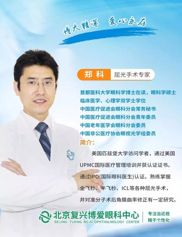 近視防控專家面對面！七大福利等你來拿！復興博愛眼科