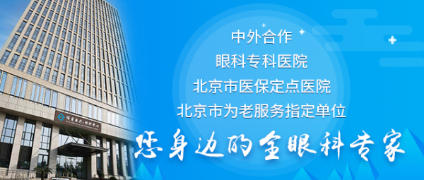 近視防控專家面對面！七大福利等你來拿！復興博愛眼科