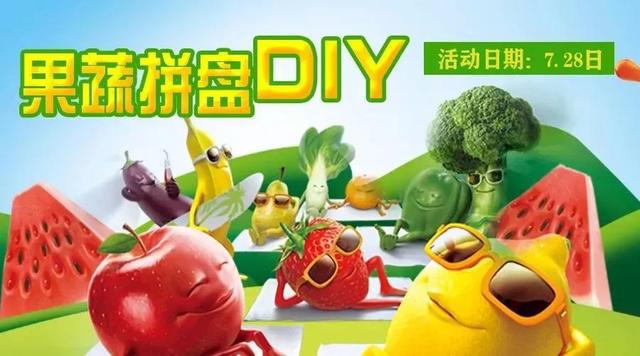 石家莊港大婦產醫院7.28孕媽課堂開課啦！炎炎夏日，和水果拼盤更配哦！