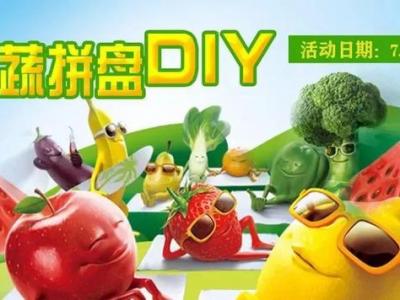 石家莊港大婦產醫院7.28孕媽課堂開課啦！炎炎夏日，和水果拼盤更配哦！