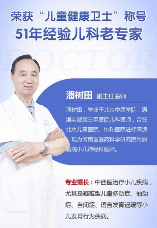 滬豫兒科名醫齊聚省醫藥附院，蔣德禹教授將在8月2日-4日聯合會診