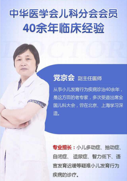 滬豫兒科名醫齊聚省醫藥附院，蔣德禹教授將在8月2日-4日聯合會診