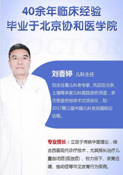 滬豫兒科名醫齊聚省醫藥附院，蔣德禹教授將在8月2日-4日聯合會診