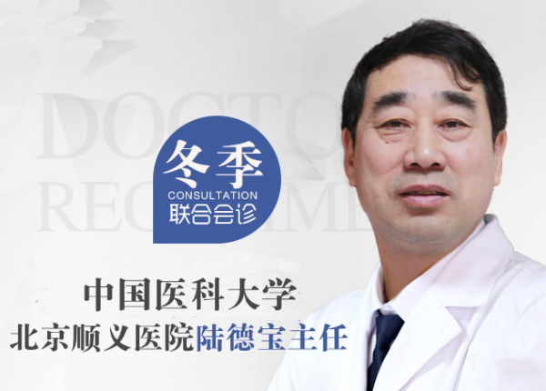 北京名醫陸德寶主任蒞臨鄭州展開會診，解決“看病難”的困境