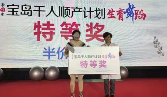 唐山寶島婦兒醫院“錦鯉”孕媽生日產記