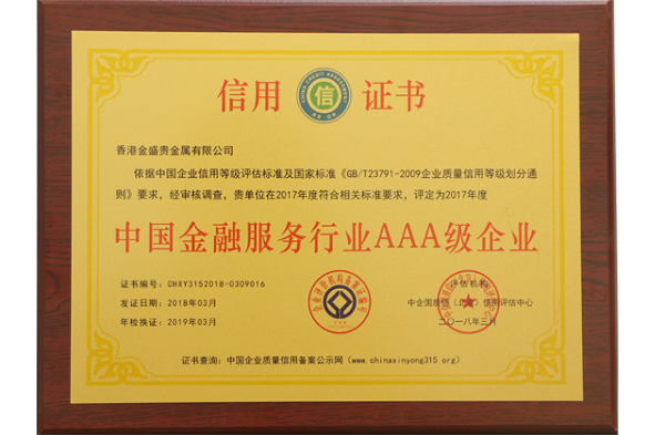 金盛貴金屬不會像金道貴金屬一樣,會繼續為全球客戶服務-易網健康養生網 金盛貴金屬不會像金道貴金屬一樣,會繼續為全球客戶服務