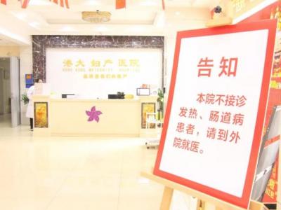 石家莊港大婦產醫院堅守每一道防線,為母嬰安全筑起堅固城墻!