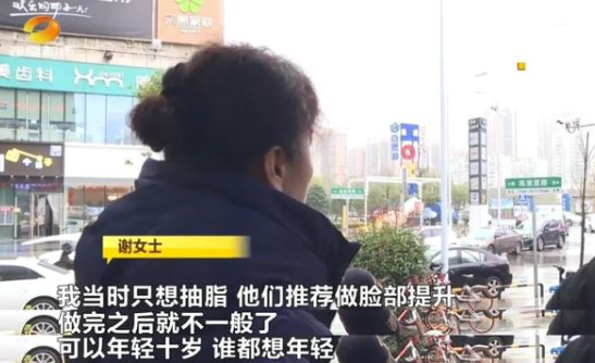 在長沙開福研美醫(yī)療美容預付10萬整形 其中竟含4.75萬元的中介費?-易網(wǎng)<a href=http://www.xllyou.com/ target=_blank class=infotextkey>健康養(yǎng)生</a>網(wǎng) 在長沙開福研美醫(yī)療美容預付10萬整形 其中竟含4.75萬元的中介費?