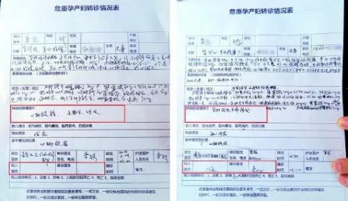 青島貝貝仁和婦產醫院偽造病歷 待產母嬰雙亡被判賠一百多萬