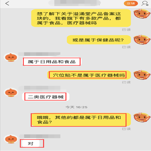 “溢涌堂” 主打產品“穴位貼”或涉虛假宣傳 山東朱氏藥業涉及產品代加工-易網健康養生網 “溢涌堂” 主打產品“穴位貼”或涉虛假宣傳 山東朱氏藥業涉及產品代加工