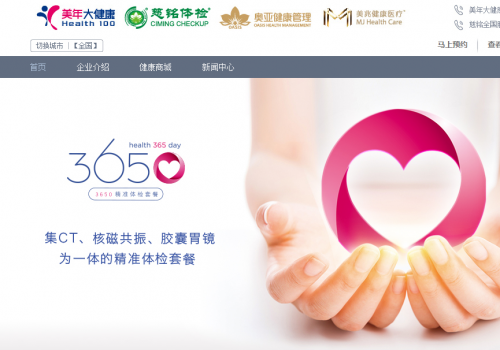 早上查出病下午痊愈了?上海:美年大健康體檢報(bào)告與三甲醫(yī)院檢查不符-易網(wǎng)健康<a href=http://www.xllyou.com/jkys/ target=_blank class=infotextkey>養(yǎng)生</a>網(wǎng) 早上查出病下午痊愈了?上海:美年大健康體檢報(bào)告與三甲醫(yī)院檢查不符