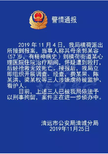 57歲母親在清遠正德心理醫院被毆打致死 院方竟稱:賠100萬夠嗎?-易網健康養生網 57歲母親在清遠正德心理醫院被毆打致死 院方竟稱:賠100萬夠嗎?