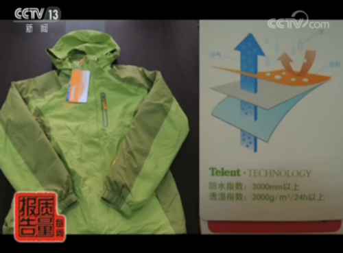 功能性服裝真的有“功能性”嗎?抽查:3成無功能性 有些還致癌-易網健康養生網 功能性服裝真的有“功能性”嗎?抽查:3成無功能性 有些還致癌