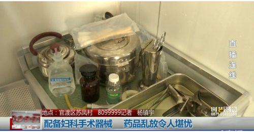 昆明朱朝仁診所被指超范圍經營 已被衛生部門查處