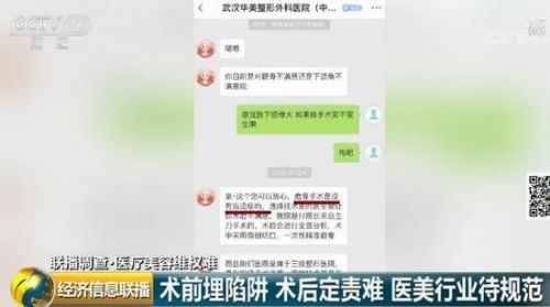 女子花3.5萬在武漢華美整形外科醫院整形致殘 院方只賠5000塊了事-易網健康養生網 女子花3.5萬在武漢華美整形外科醫院整形致殘 院方只賠5000塊了事