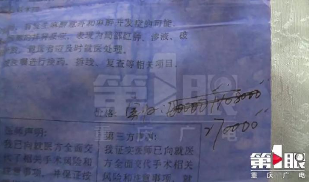 上海比華利整形醫(yī)院跟重慶某整形機(jī)構(gòu)存合作關(guān)系?整形失敗拒接受采訪-易網(wǎng)健康養(yǎng)生網(wǎng) 上海比華利整形醫(yī)院跟重慶某整形機(jī)構(gòu)存合作關(guān)系?整形失敗拒接受采訪