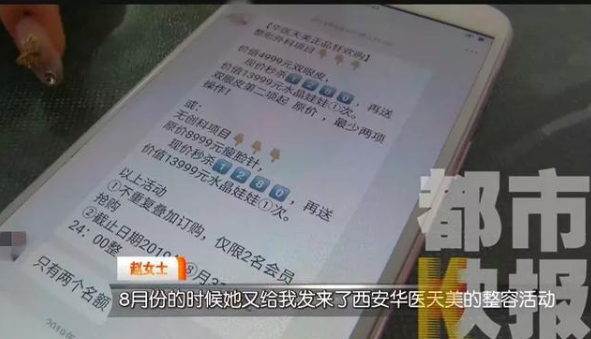 貸款6萬多在西安華醫天美整形醫院整容后變丑了 女子流下后悔的眼淚-易網健康<a href=http://www.xllyou.com/jkys/ target=_blank class=infotextkey>養生</a>網 貸款6萬多在西安華醫天美整形醫院整容后變丑了 女子流下后悔的眼淚