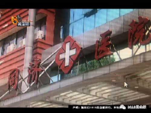 男子在金華同濟醫院術后水腫嚴重 手術前后的費用完全不符